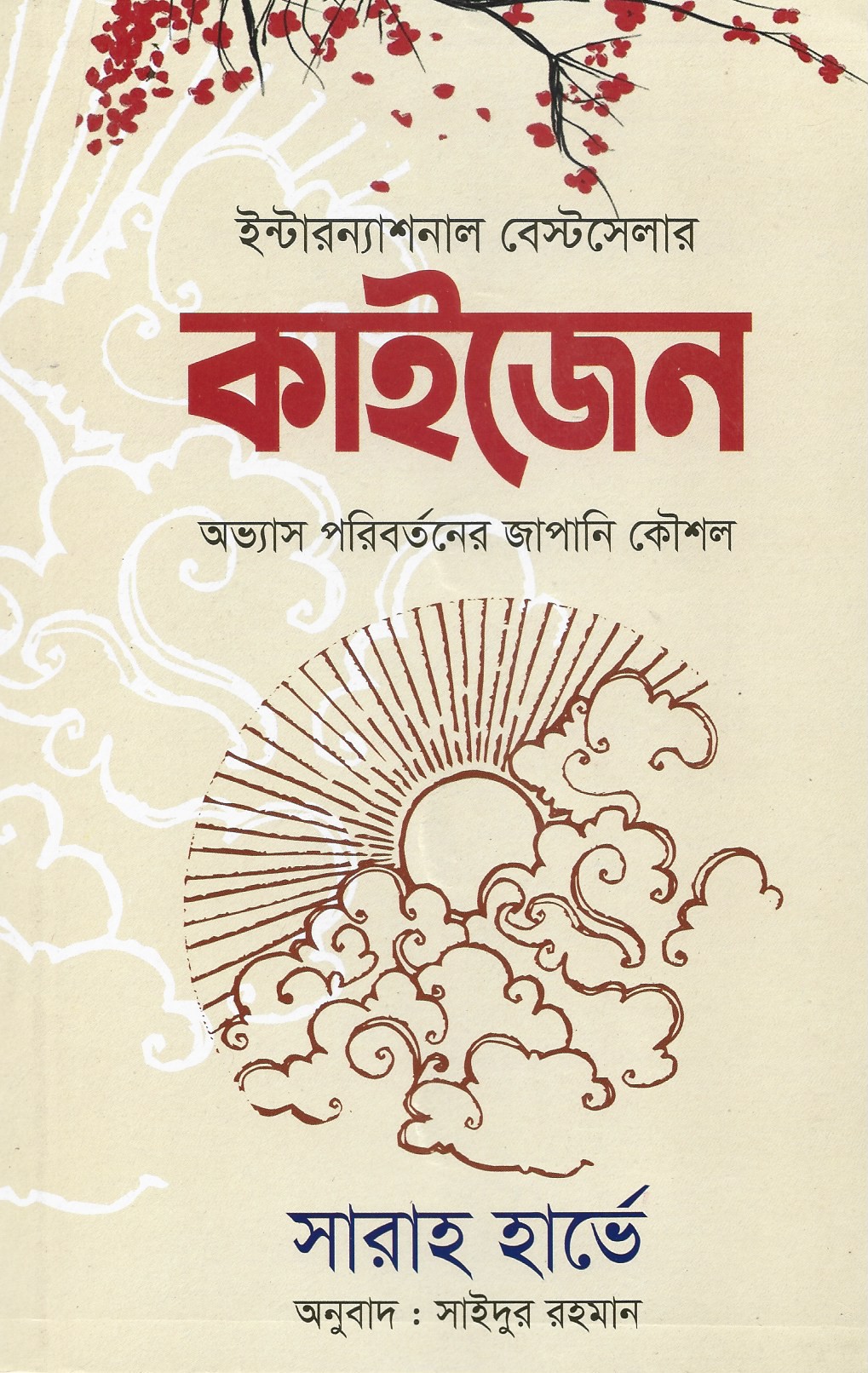 কাইজেন
